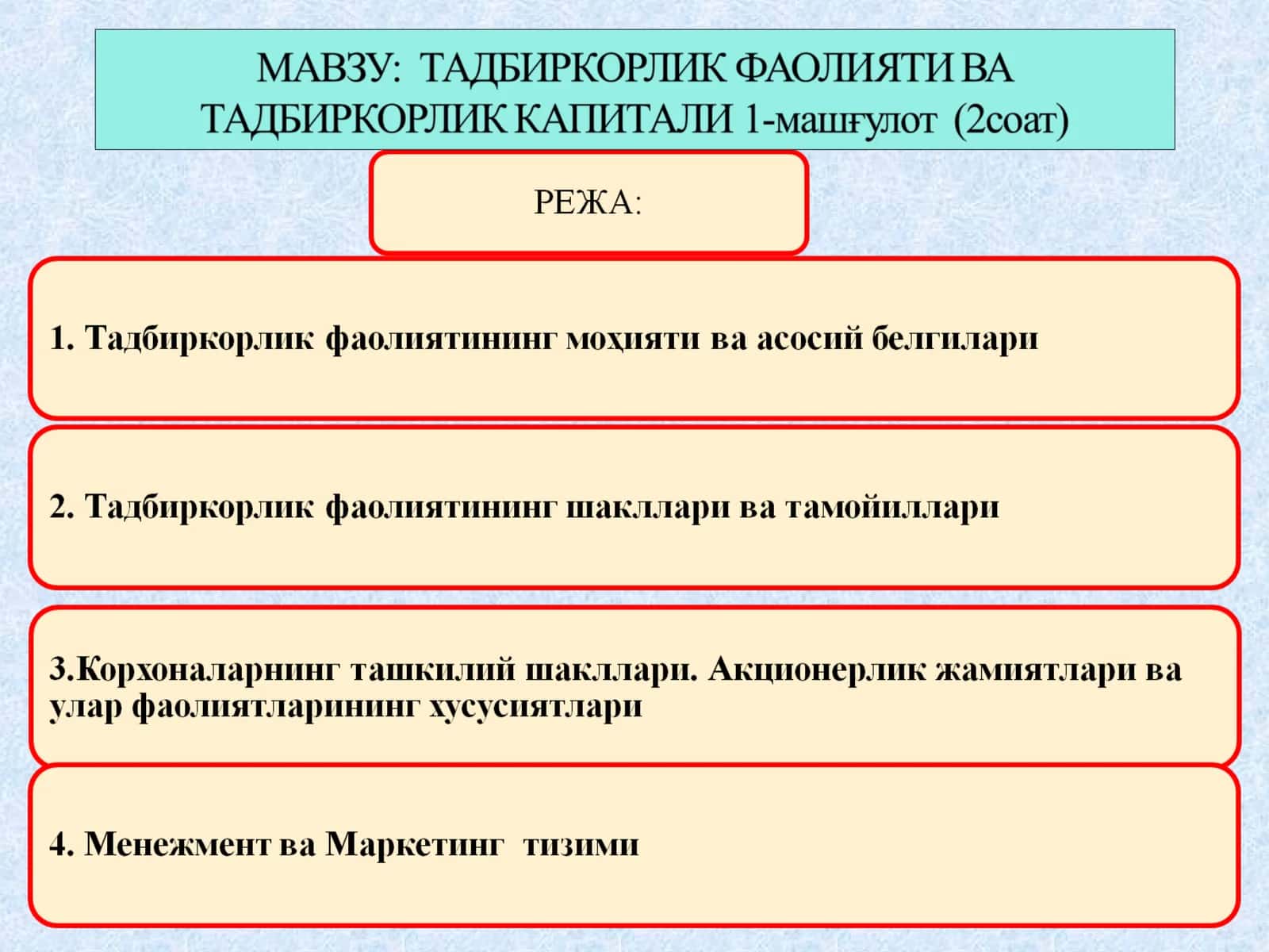Ишлабчиқариш жараёнида иқтисодий ресурсларни бирлаштириш 1