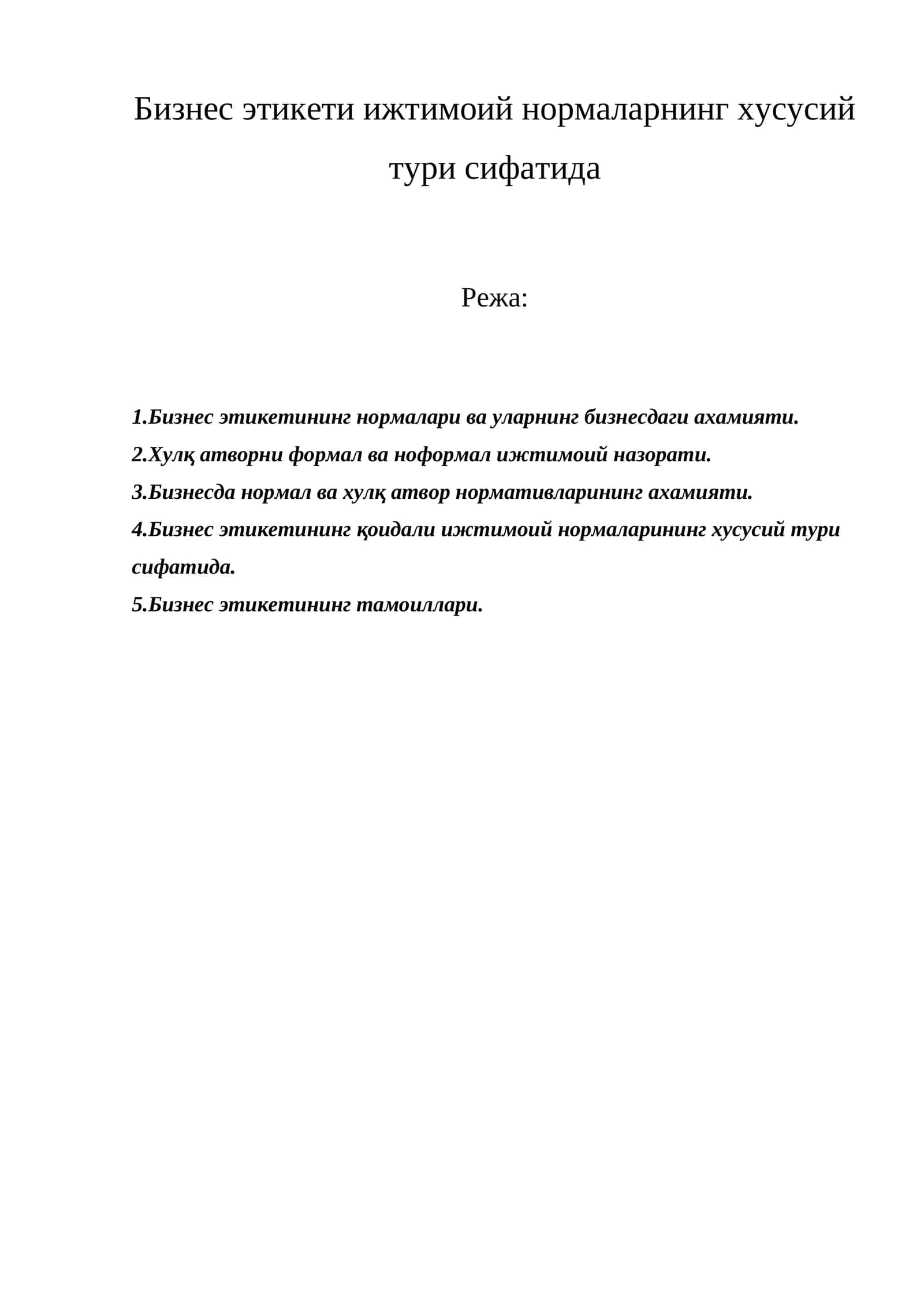 Бизнес этикети ва ижтимоий нормалар 1
