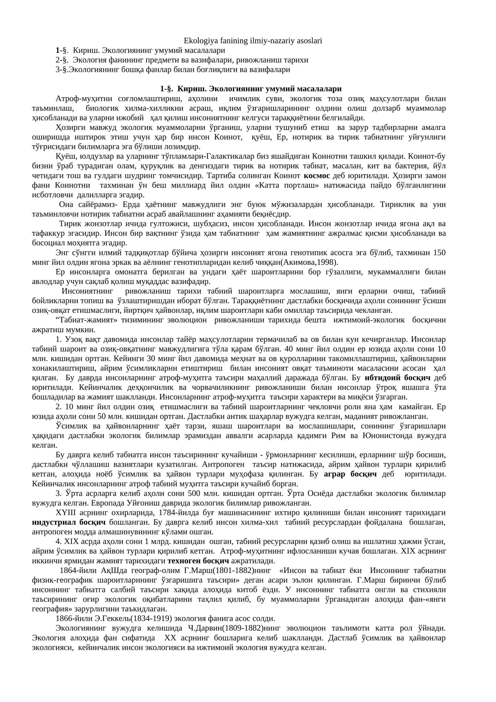 Ekologiya fanining ilmiy-nazariy asoslari 1