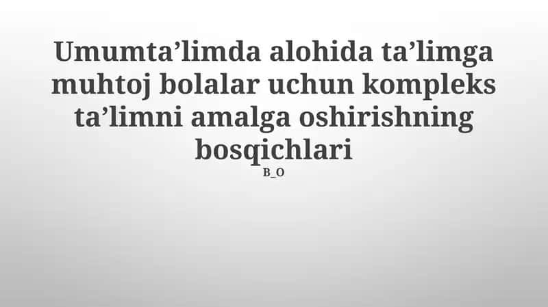 Umumtaʼlimda alohida taʼlimga muhtoj bolalar uchun kompleks taʼlimni amalga oshirishning bosqichlari 1