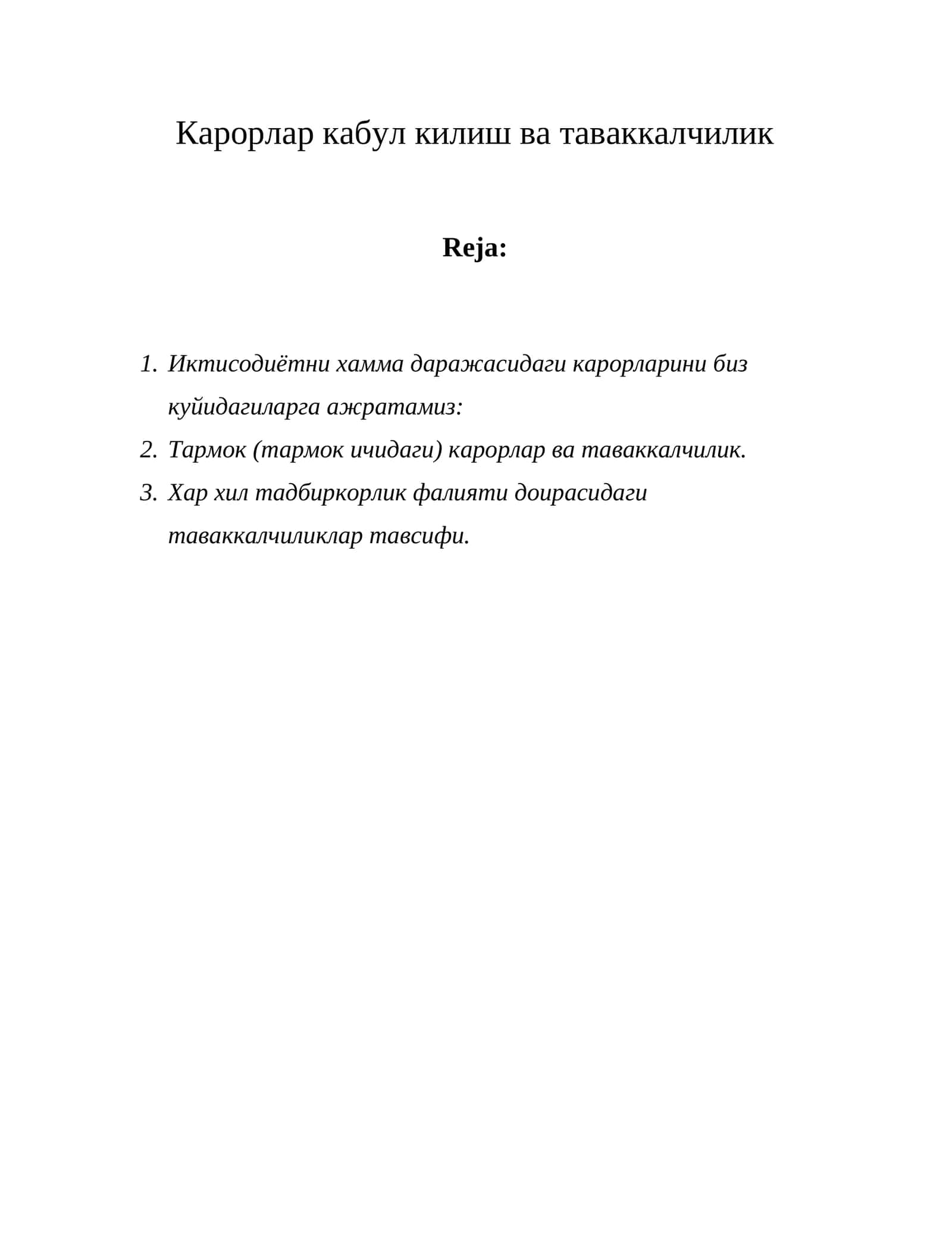 Таваккалчилик ва карорлар кабул килиш 1