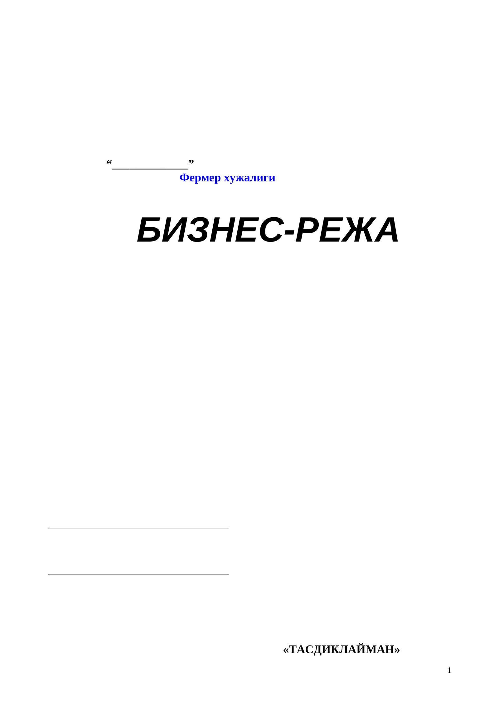 Preview 1