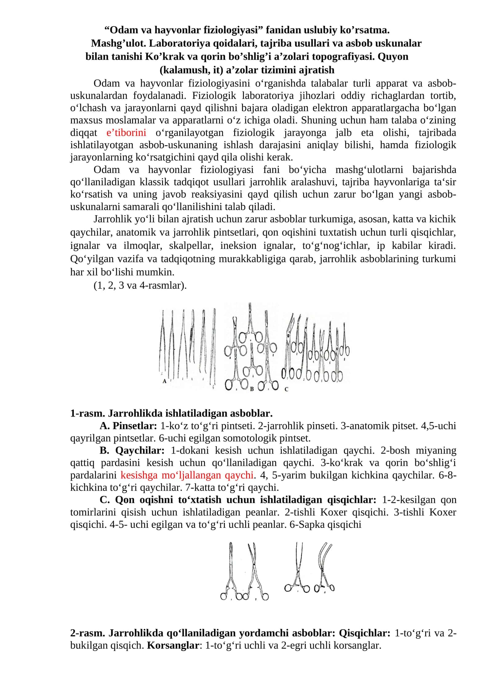 Odam va hayvonlar fiziologiyasi fanidan uslubiy ko’rsatma 1