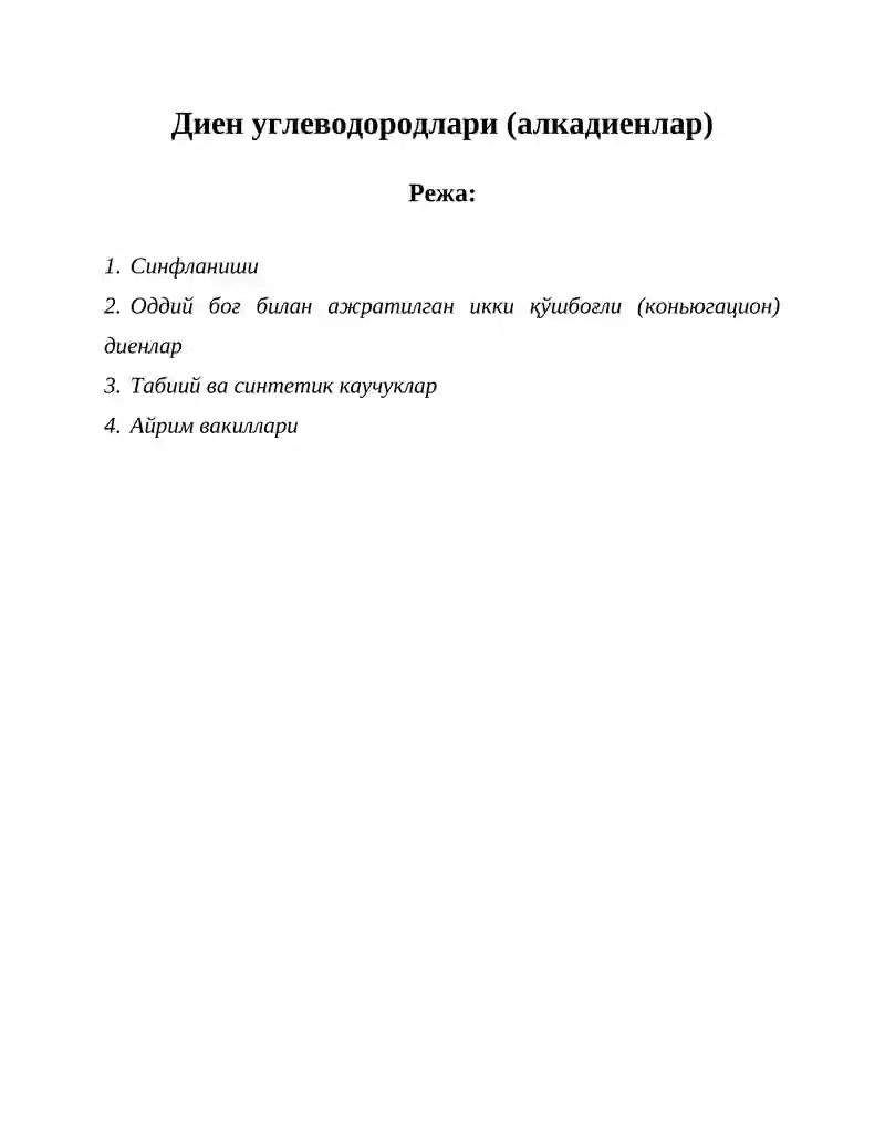 Диен углеводородлари (алкадиенлар)