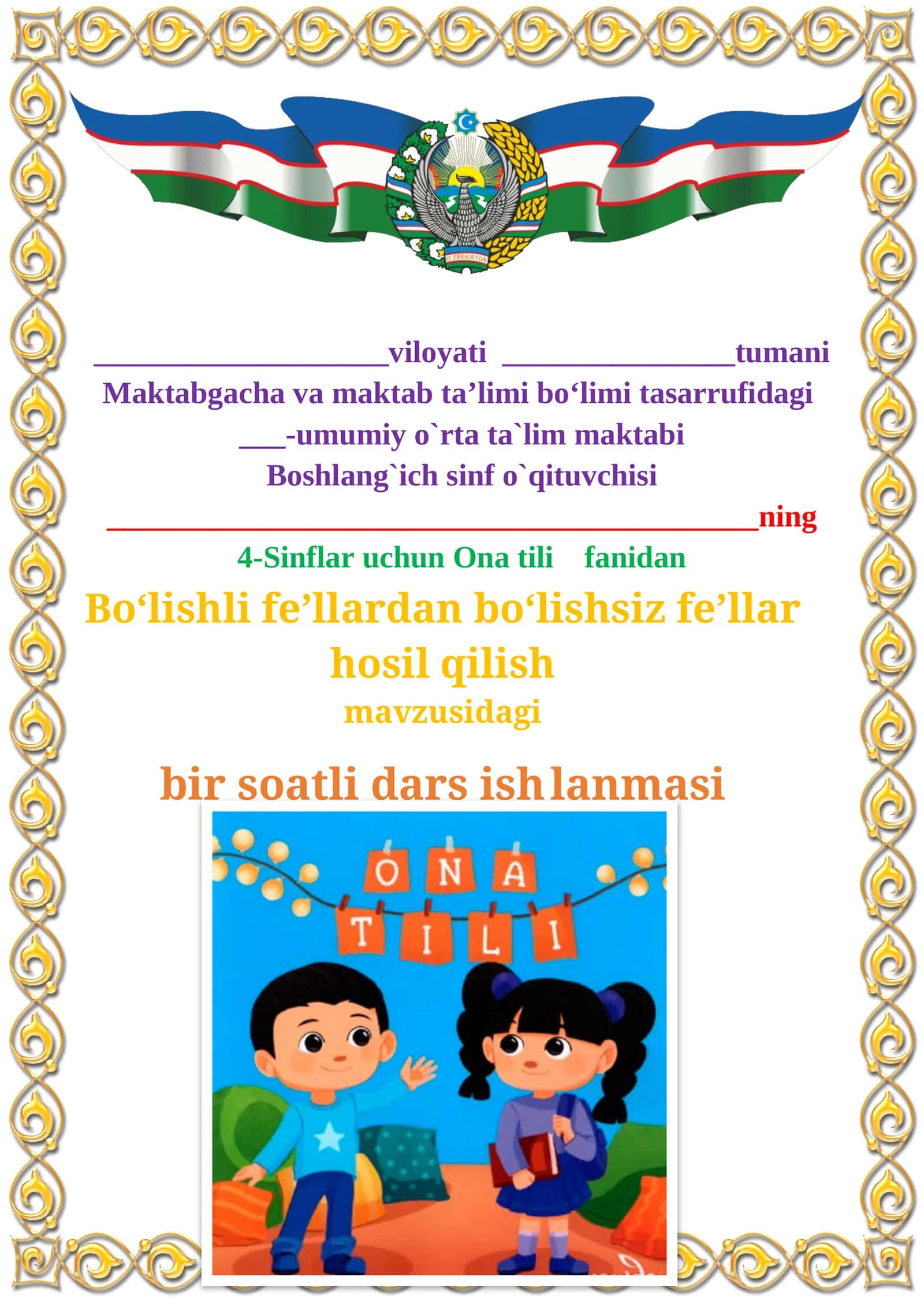 Bo‘lishli fe’llardan bo‘lishsiz fe’llar hosil qilish mavzusidagi  4-sinf Ona tili  fanidan dars ishlanmasi 1
