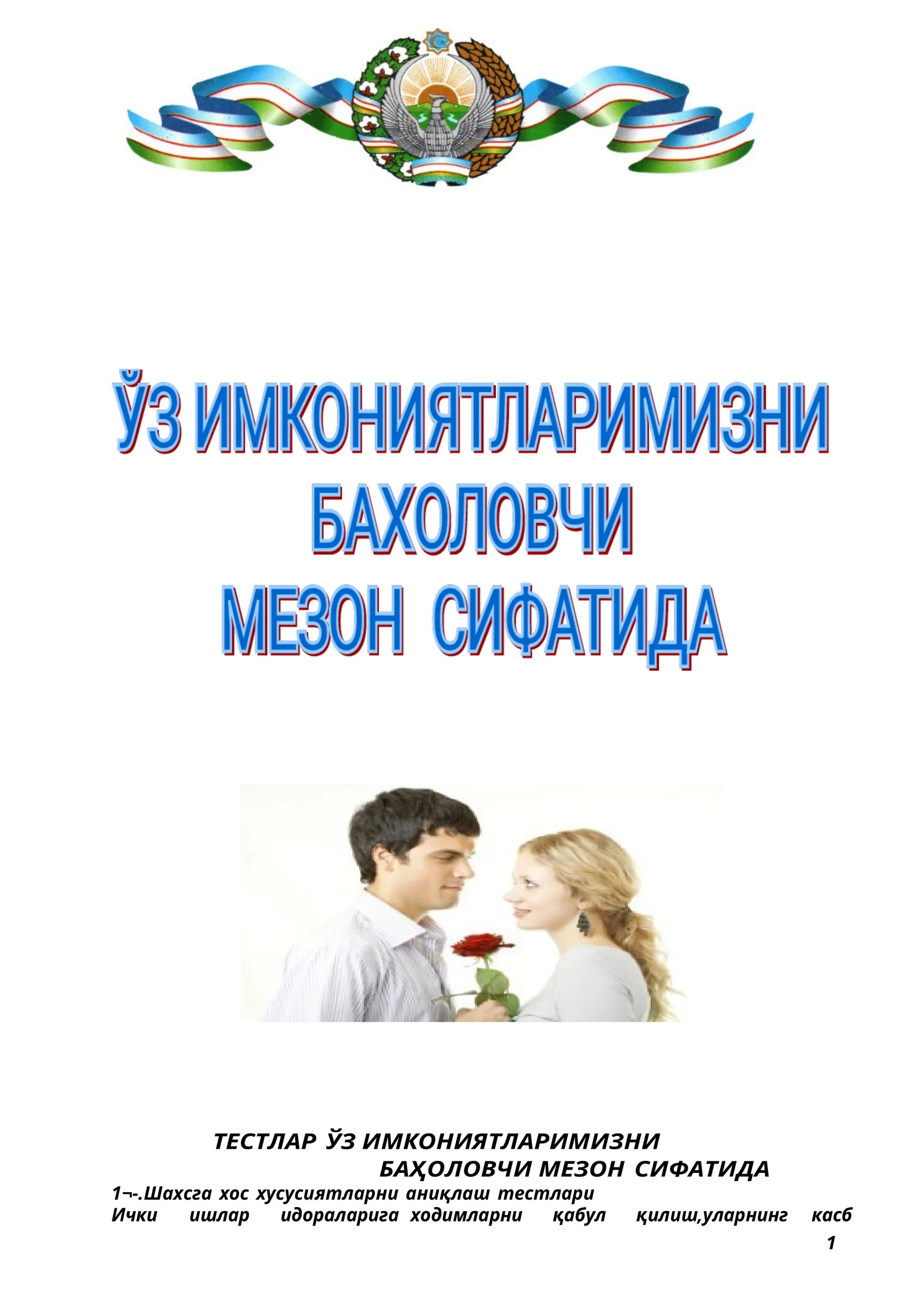 ichki ishlar testi 1