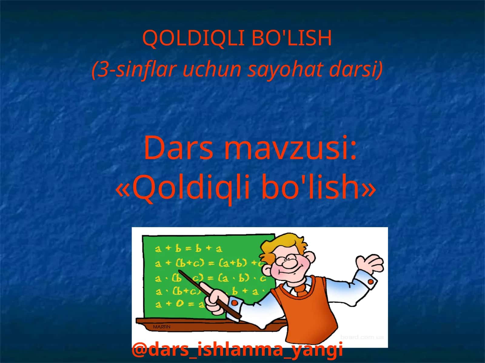 3-sinf Matematika fanidan Qoldiqli bo'lish mavzuda dars ishlanma 1