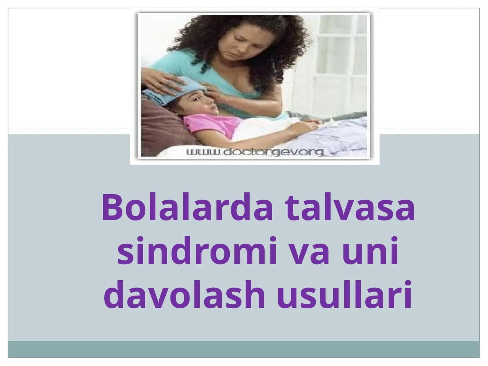 Bolalarda talvasasindromi va uni davolashusullari 1