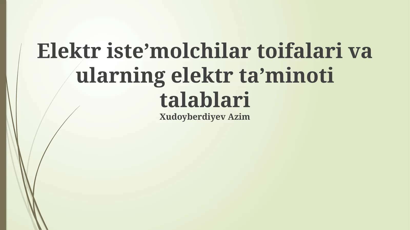 Elektr iste’molchilar toifalari va ularning elektr taʼminoti talablari 1