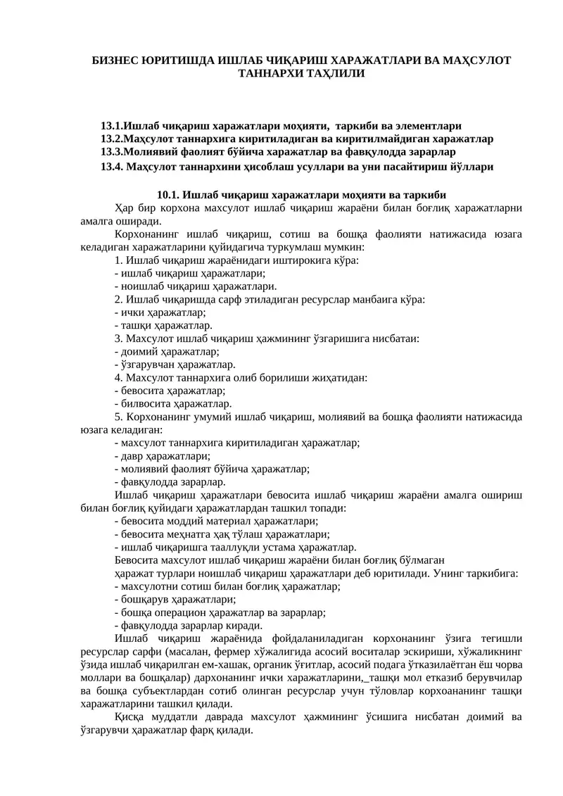 БИЗНЕС ЮРИТИШДА ИШЛАБ ЧИҚАРИШ ХАРАЖАТЛАРИ ВА МАҲСУЛОТ ТАННАРХИ ТАҲЛИЛИ 1