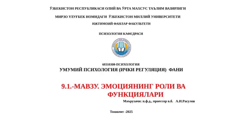 ЭМОЦИЯНИНГ РОЛИ ВА ФУНКЦИЯЛАРИ 1