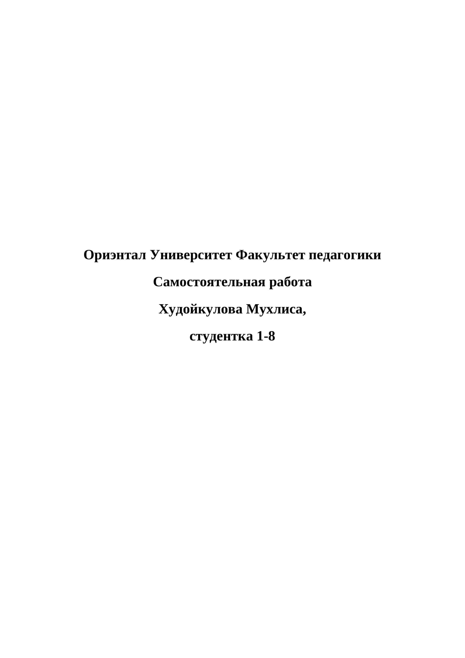 А.С. Крылов “Басни” 1