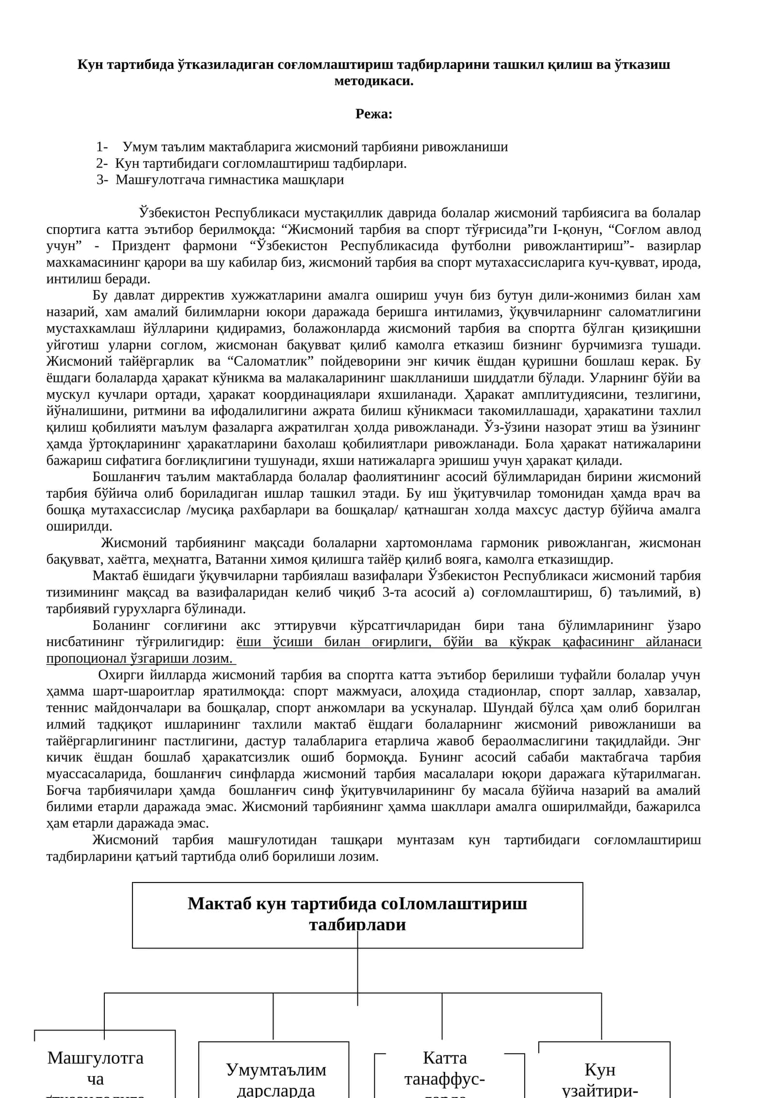 Жисмоний тарбия ва спортнинг ривожланиши 1