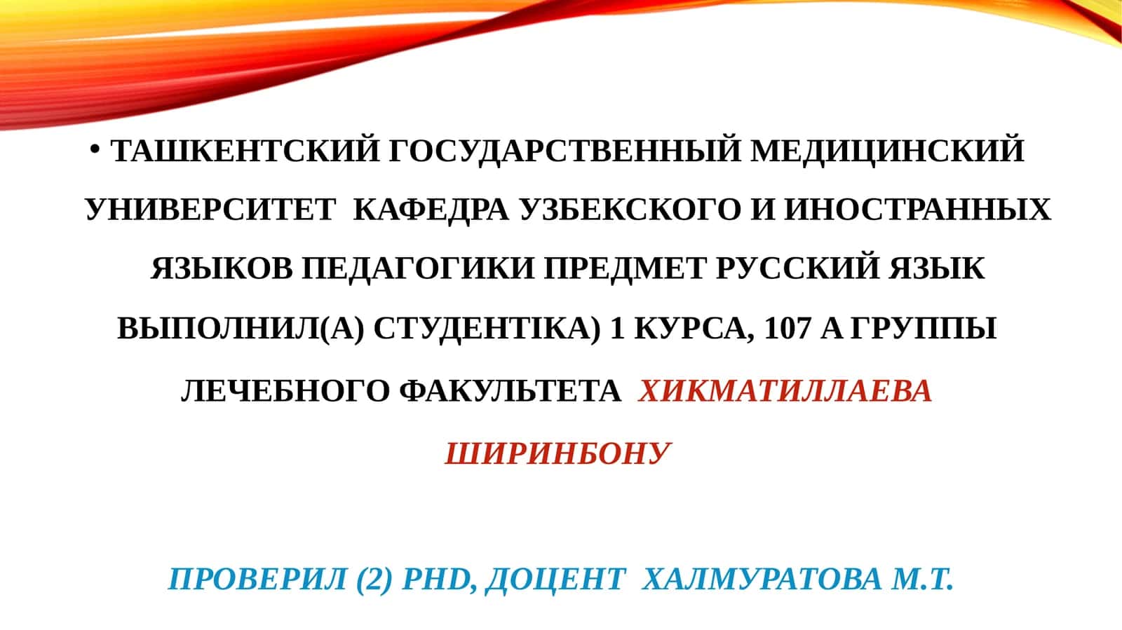 Тонкая кишка (intestinum tenue) 1
