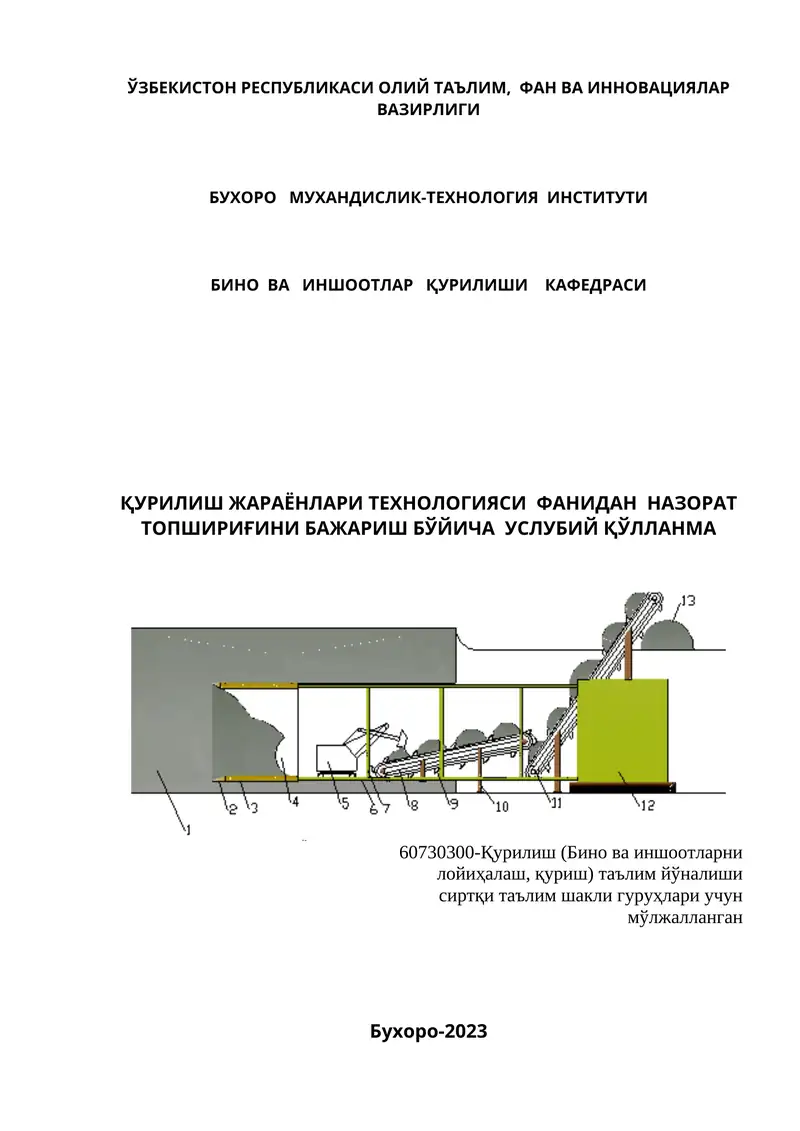 60730300-Қурилиш (Бино ва иншоотларни лойиҳалаш, қуриш) таълим йўналиши 1
