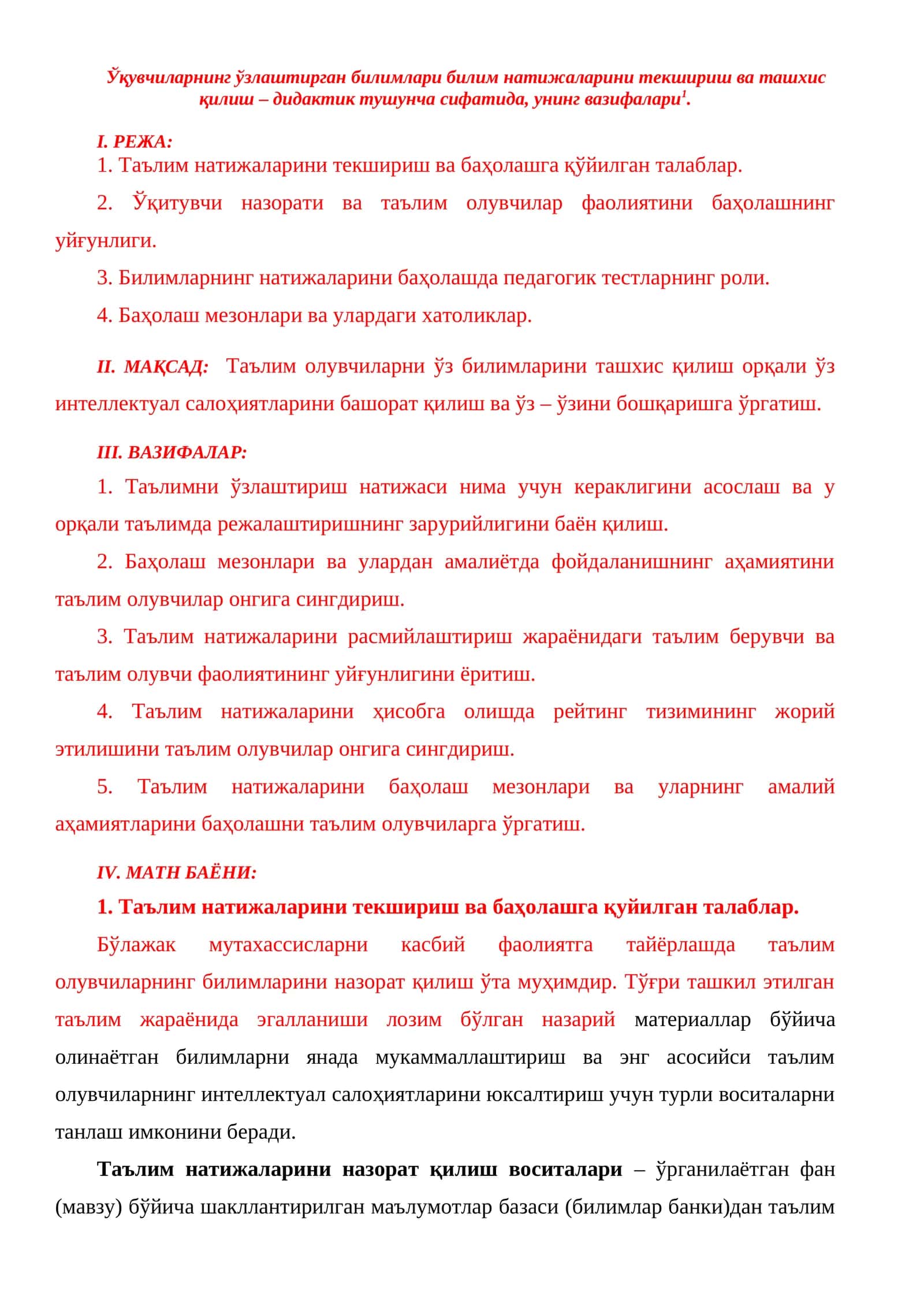 Таълим натижалари баҳолаш 1