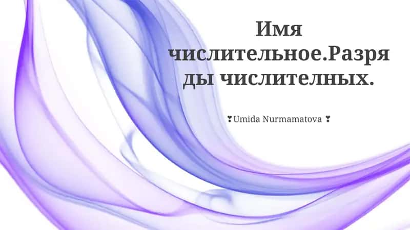 Система счисления майя 1