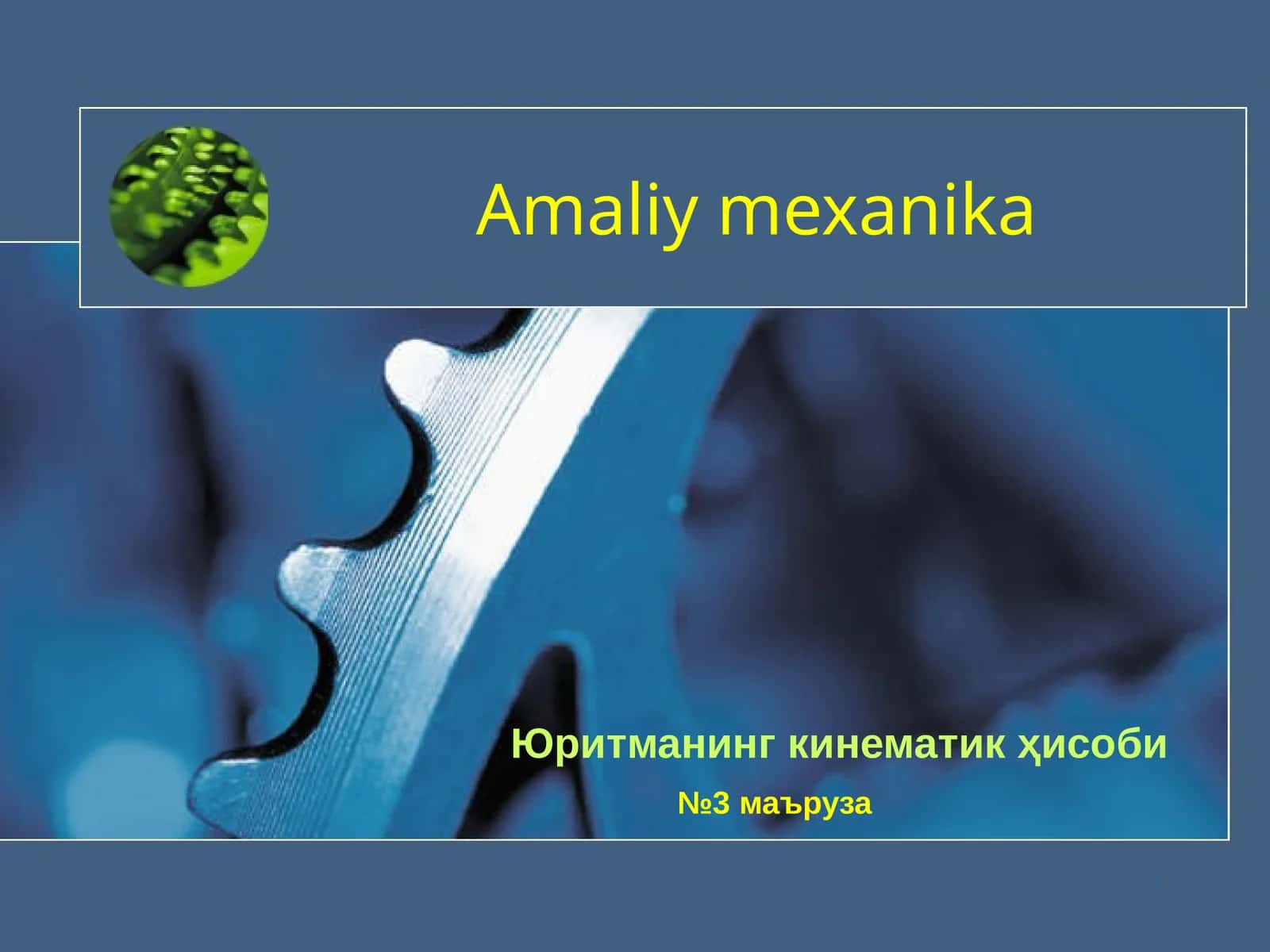 ҚУВВАТ 1