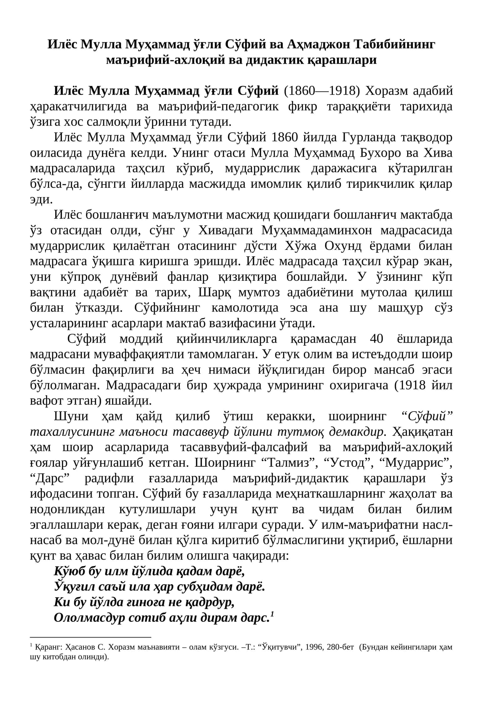 Илёс Мулла Муҳаммад ўғли Сўфий ва Аҳмаджон Табибийнинг маърифий-ахлоқий ва дидактик қарашлари 1