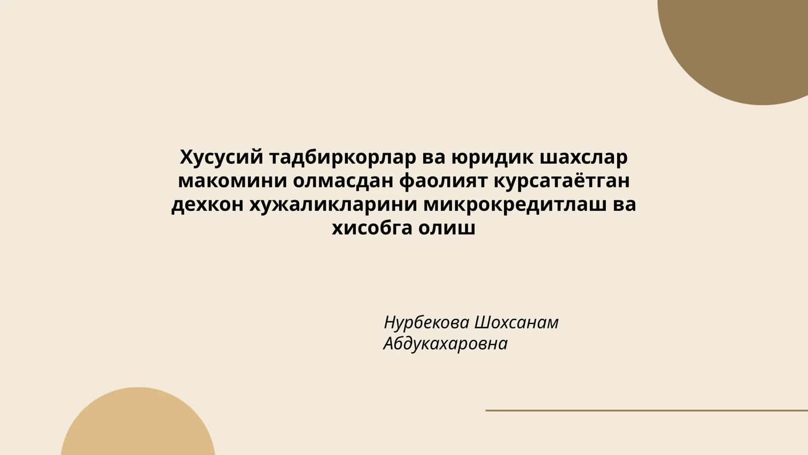 Деҳқон хўжаликларини микрокредитлаш тизими 1