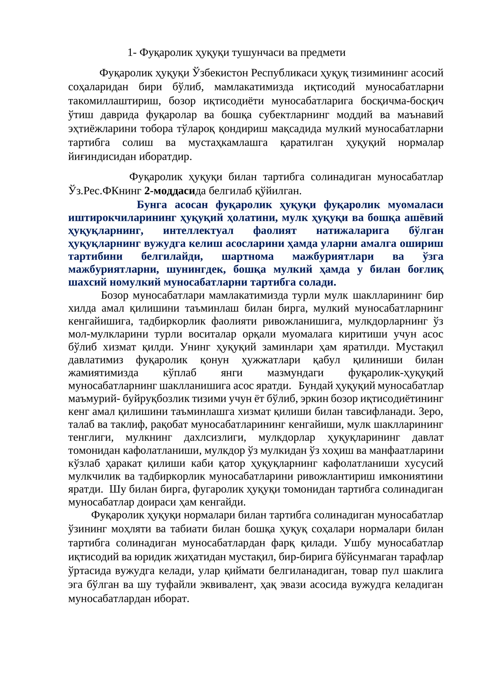 Фуқаролик ҳуқуқи тушунчаси ва предмети 1