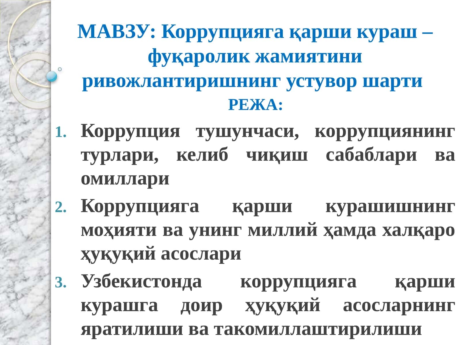 Коррупцияга қарши кураш – фуқаролик жамиятини ривожлантиришнинг устувор шарти 1