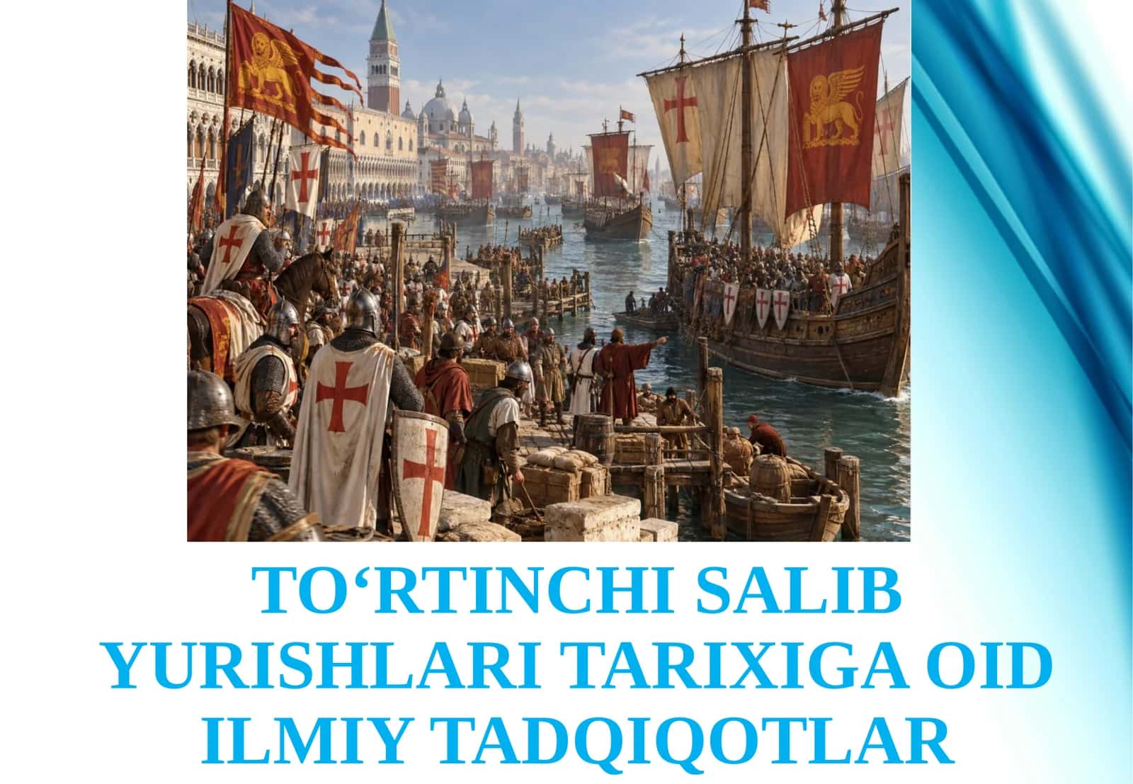 TO‘RTINCHI SALIB YURISHLARI TARIXIGA OID ILMIY TADQIQOTLAR 1