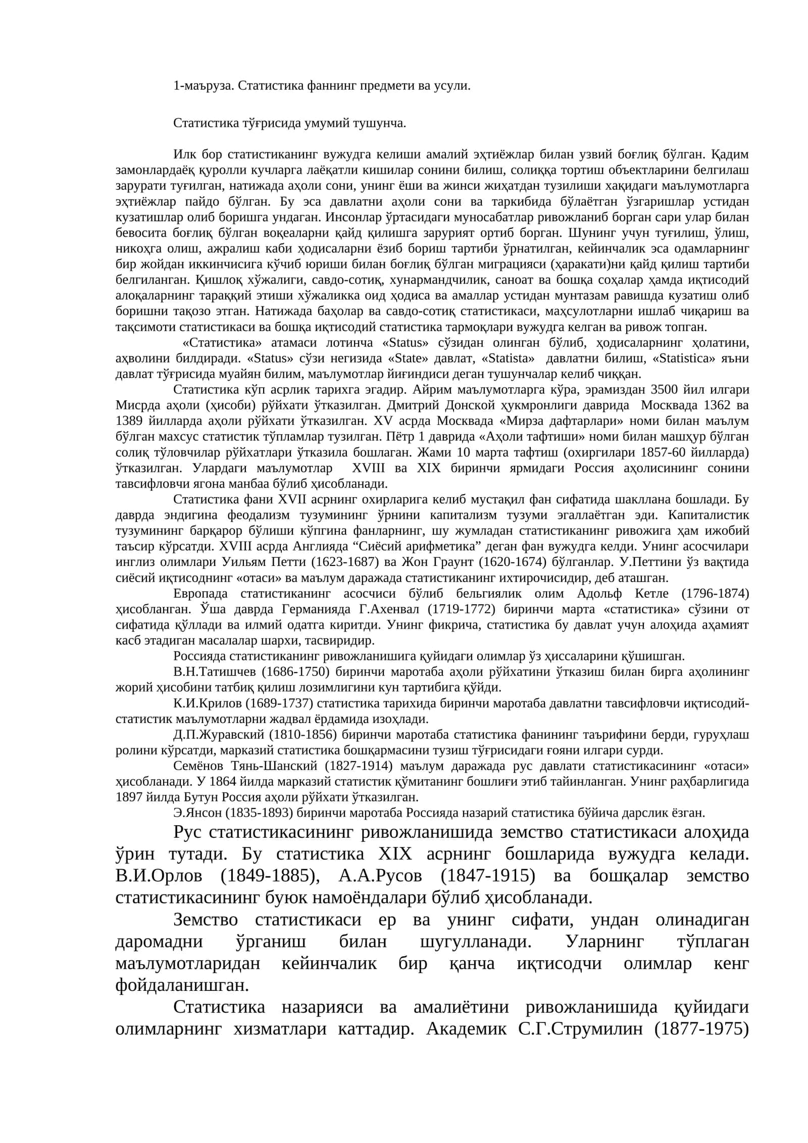 Статистика фаннинг предмети ва усули 1