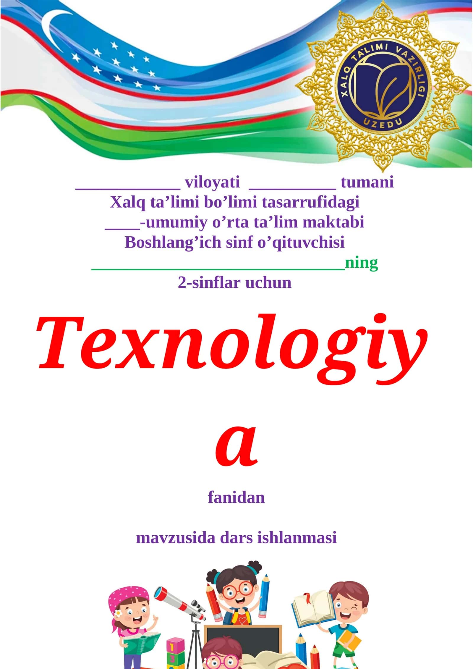 2-sinf Texnologiya fanidan Qog'ozdan applikatsiya usulida naqsh tuzish dars ishlanma 1