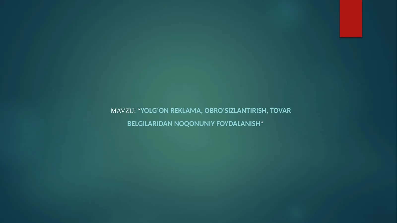 Yolg‘on reklama, obro‘sizlantirish, Tovar belgilaridan noqonuniy foydalanish 1