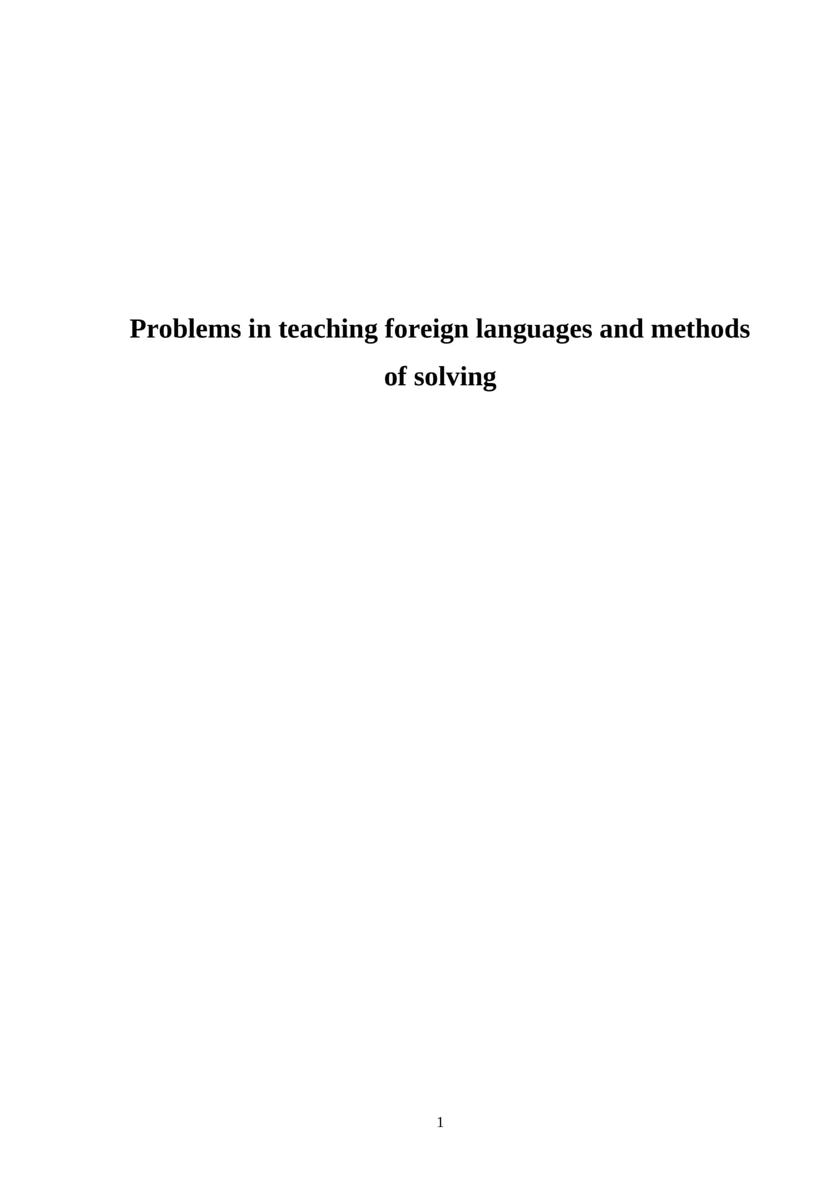 Pedagogicheskije metody prepodavaniya inostrannykh yazykov 1