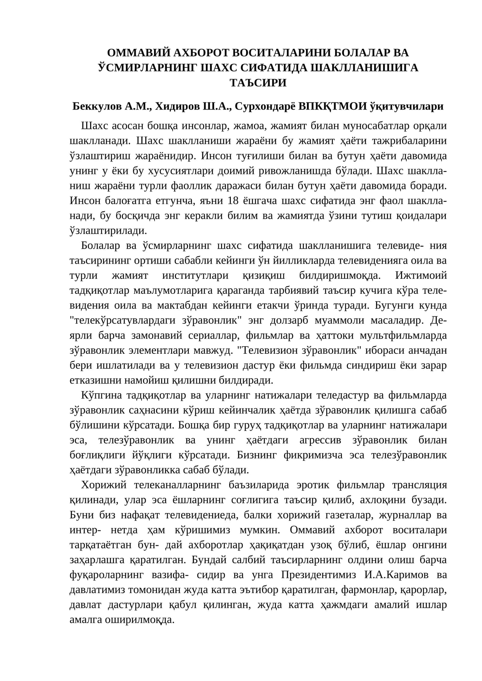 ОММАВИЙ АХБОРОТ ВОСИТАЛАРИНИ БОЛАЛАР ВА ЎСМИРЛАРНИНГ ШАХС СИФАТИДА ШАКЛЛАНИШИГА ТАЪСИРИ 1