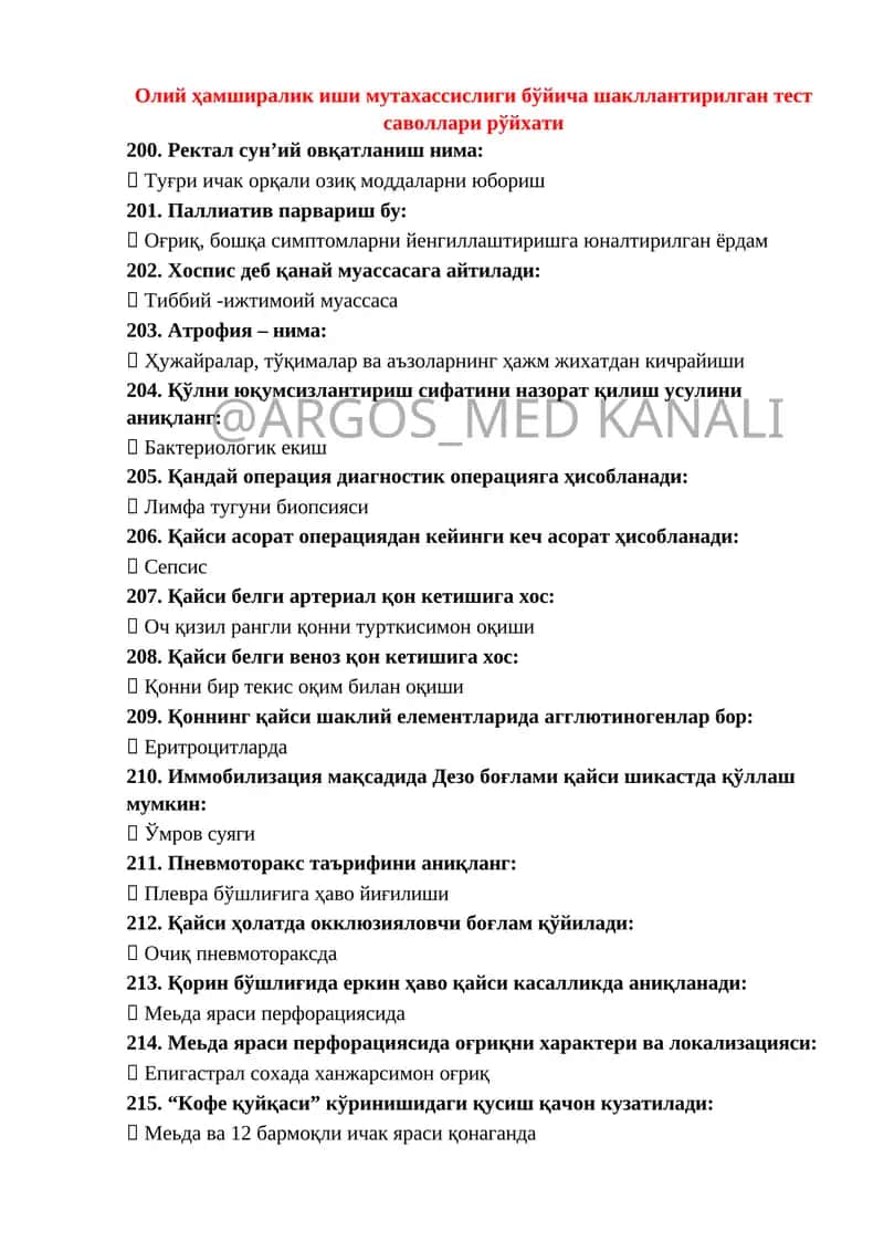 Олий ҳамширалик иши мутахассислиги бўйича шакллантирилган тест саволлари рўйхати argost test 100 % 1