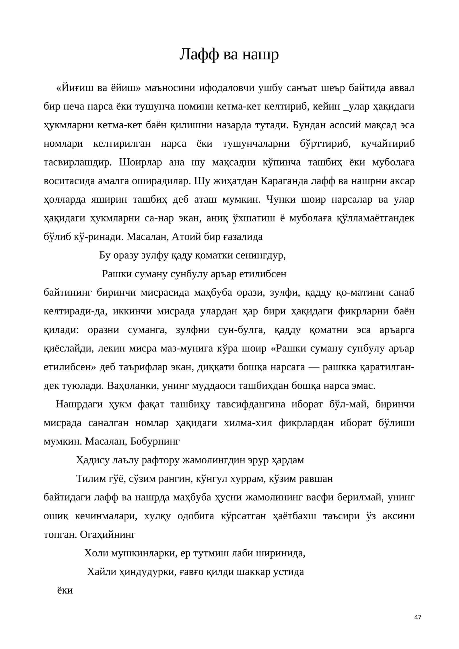 Лафф ва нашр 1