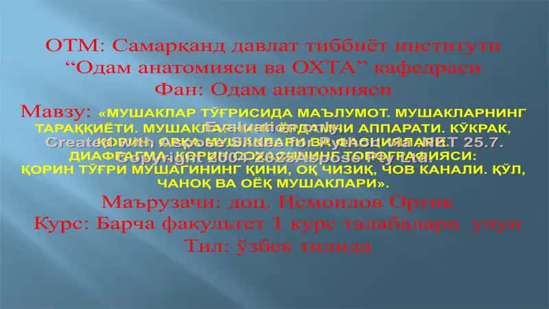 Одам анатомияси ва ОХТА 1
