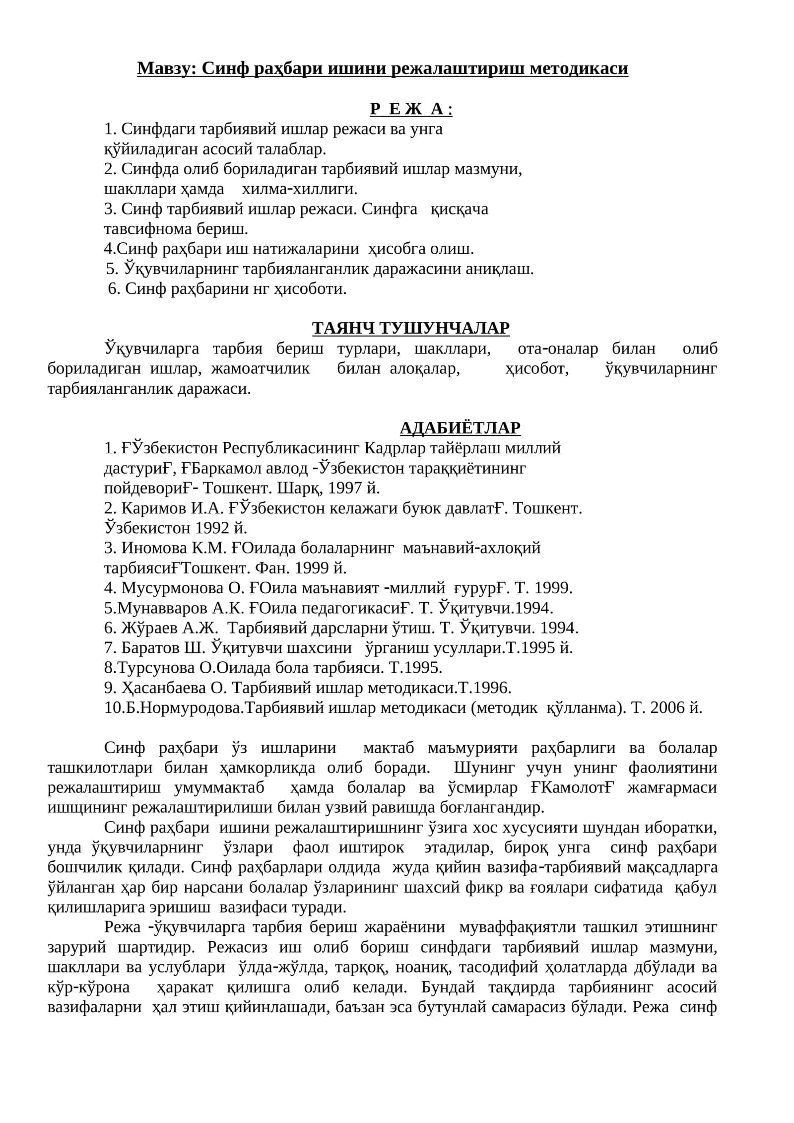 Cинф раҳбари ишини режалаштириш методикаси 1