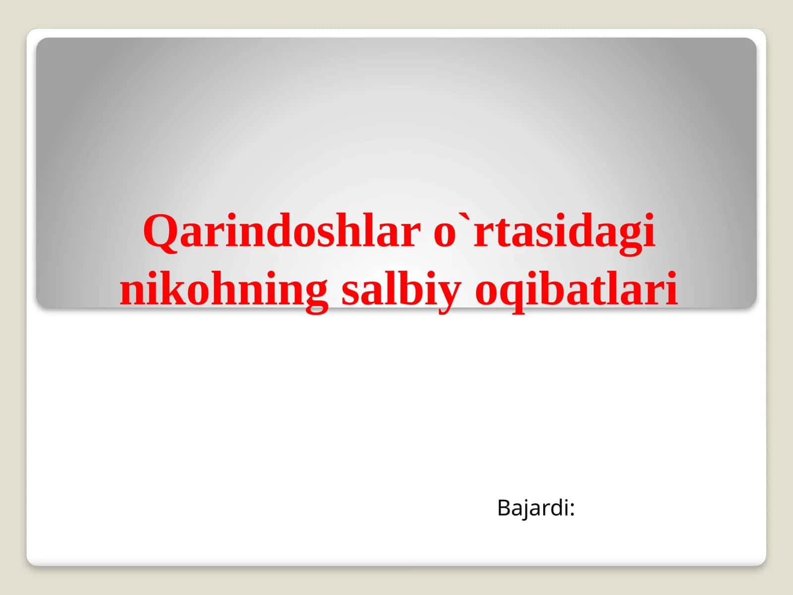 Qarindoshlar o'rtasidagi nikohning salbiyoqibatlari 1