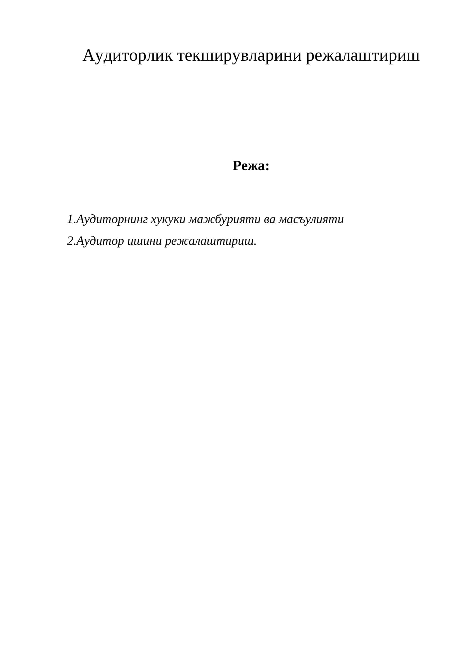Аудиторлик текширувларини режалаштириш 1