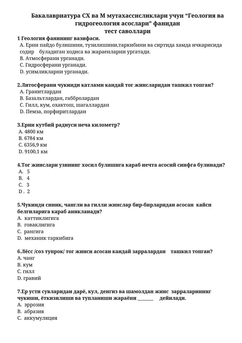 Геология ва гидрогеология асослари 1