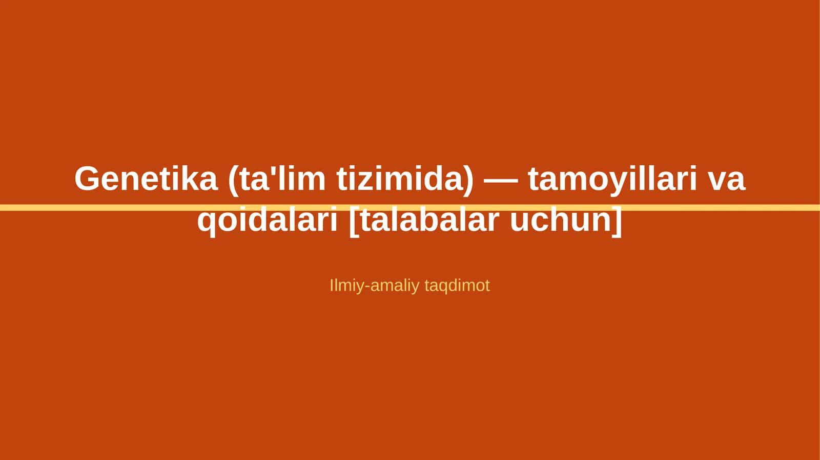 Genetika (ta'lim tizimida) — tamoyillari va qoidalari [talabalar uchun] 1