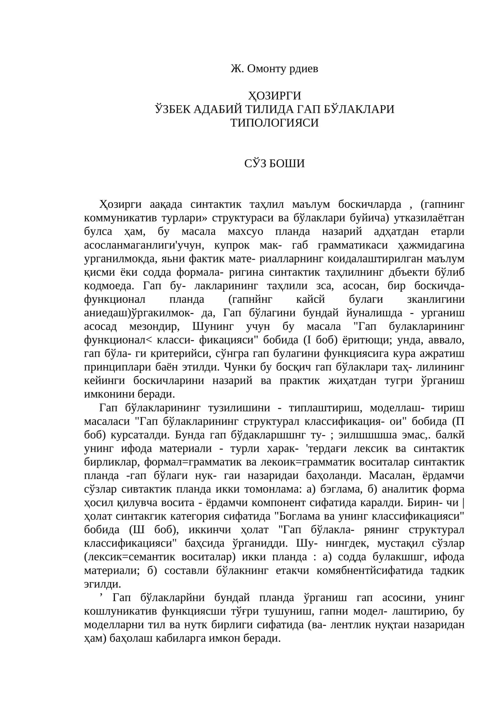 ҲОЗИРГИ ЎЗБЕК АДАБИЙ ТИЛИДА ГАП БЎЛАКЛАРИ ТИПОЛОГИЯСИ 1