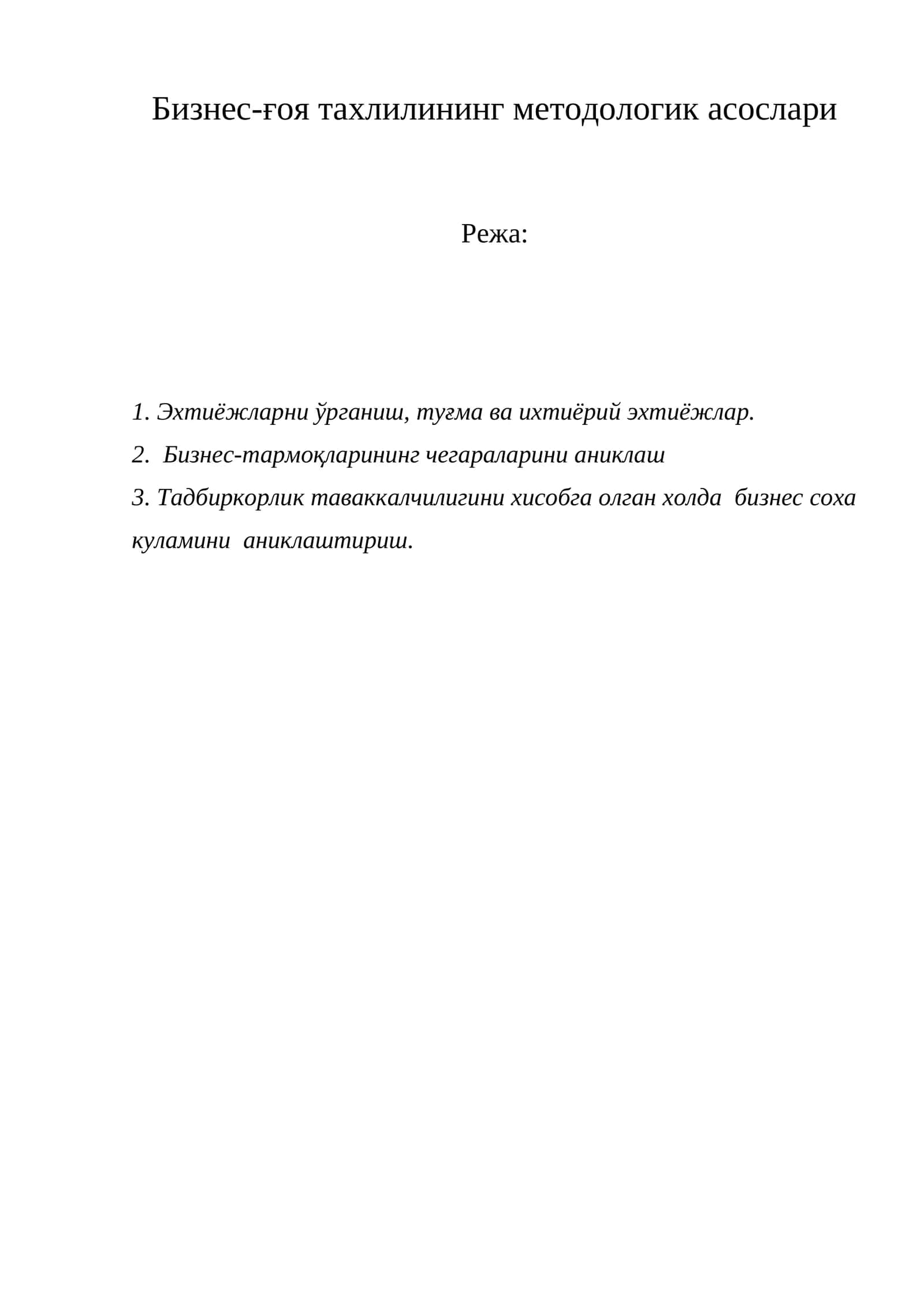 Бизнес-ғоя тахлилининг методологик асослари 1