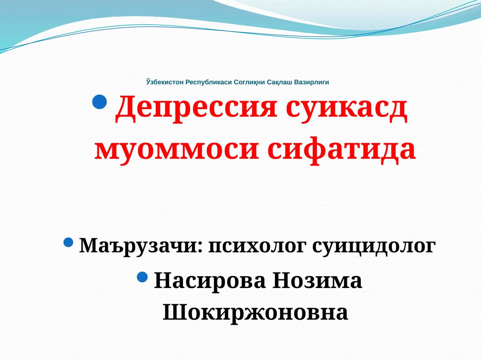 Депрессиясуикасдмуоммосисифатида 1