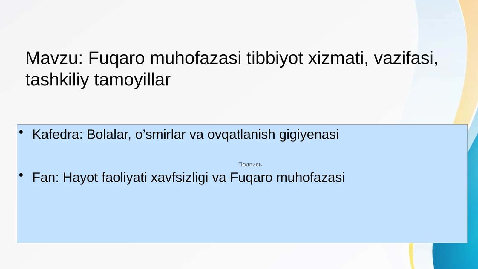 Fuqaro muhofazasi tibbiyot xizmati, vazifasi, tashkiliy tamoyillar 1