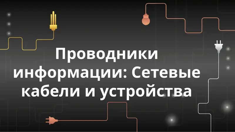 Хаб(Hub) 1