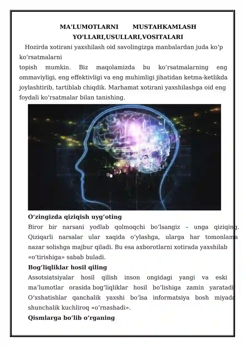 Ma'lumotlarni Mustahkamlash Yo'llari, Usullari, Vositalari