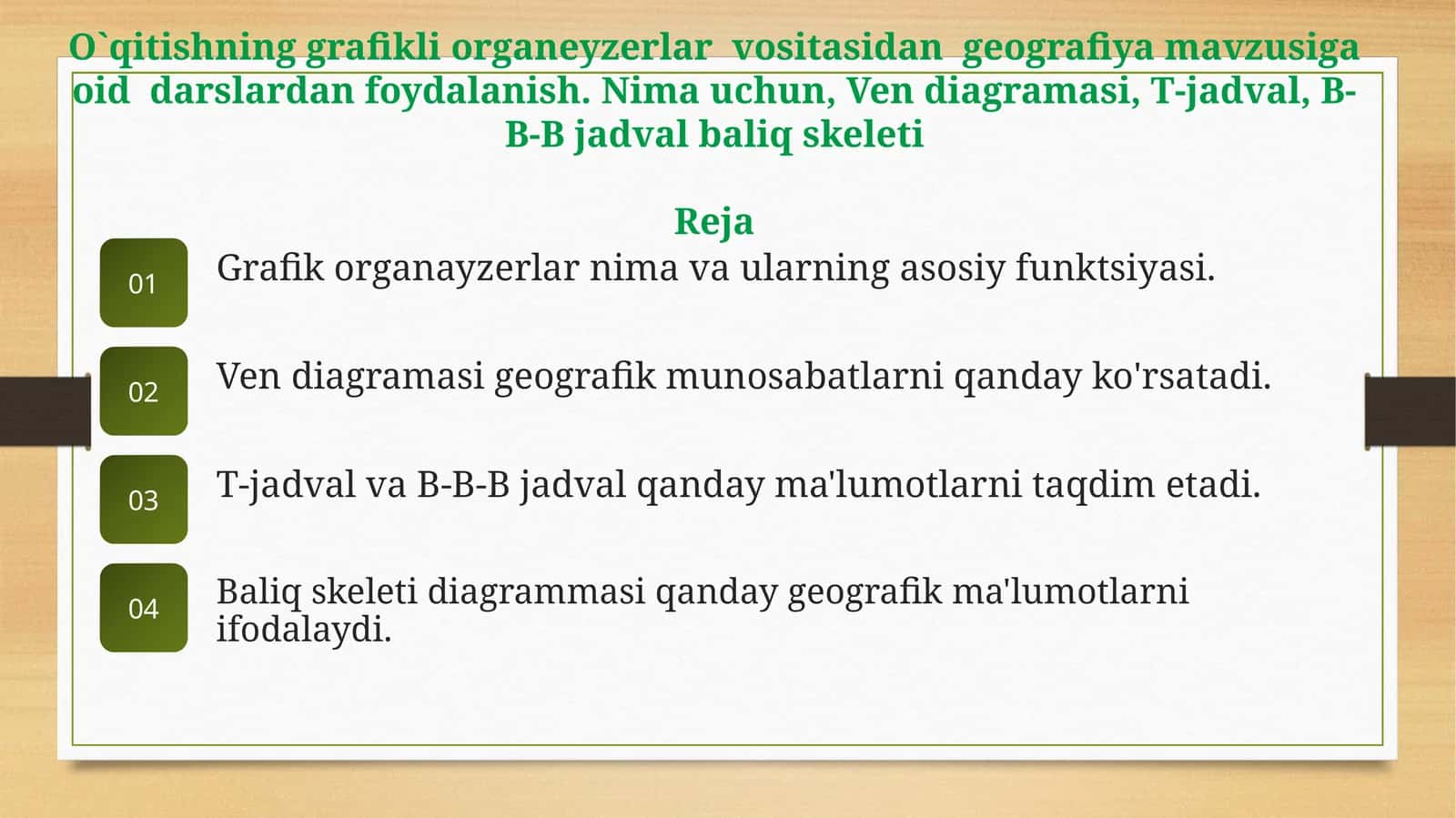 O`qitishninggrafikliorganeyzerlarvositasidangeografiyamavzusigaoiddarslardanfoydalanish 1