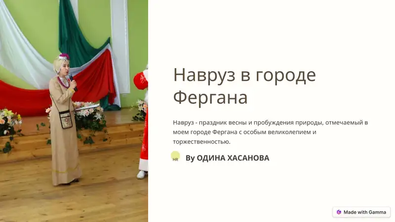 Навруз в городе Фергана 1