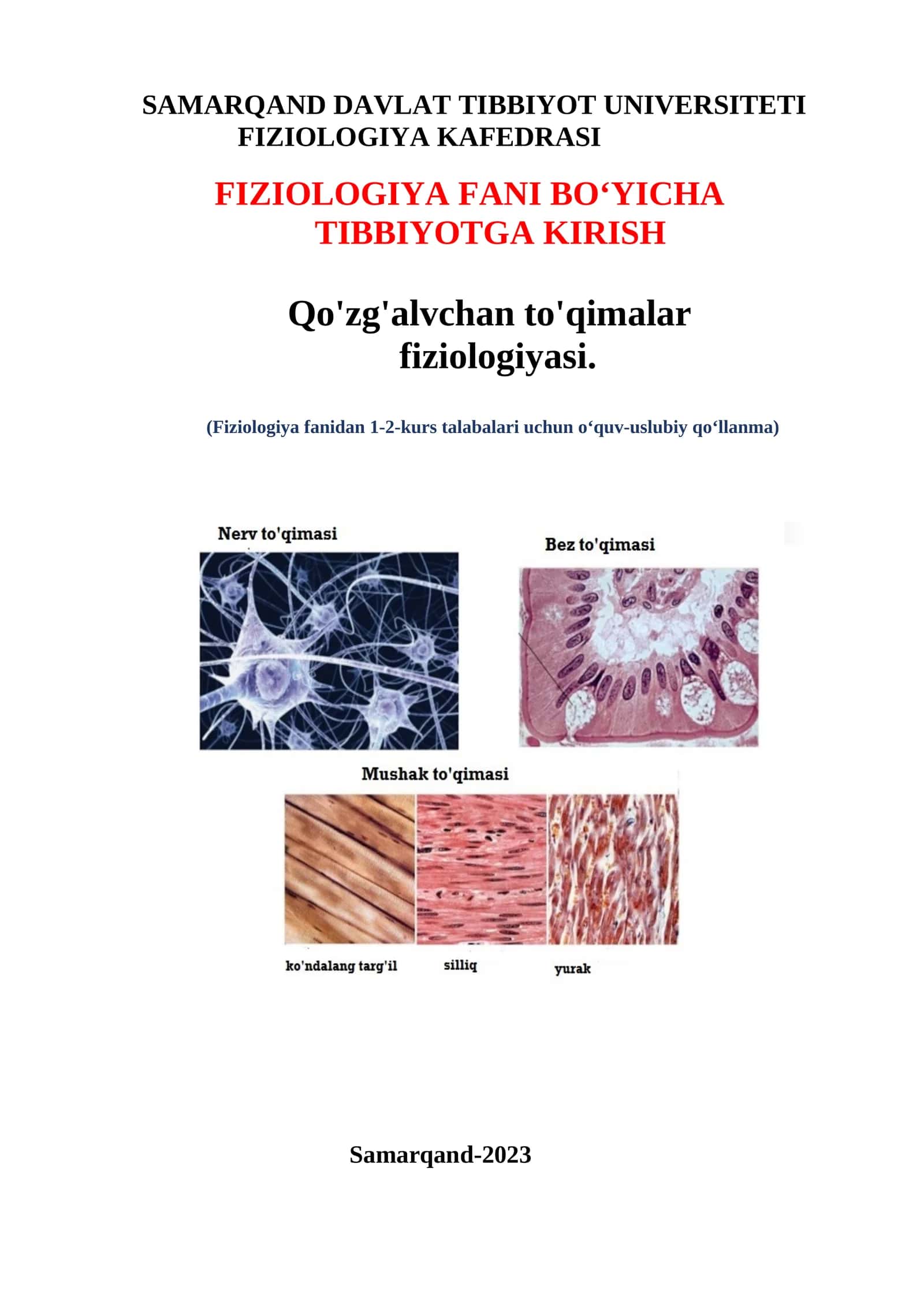 Qo'zg'aluvchan to'qimalar fiziologiyasi 1