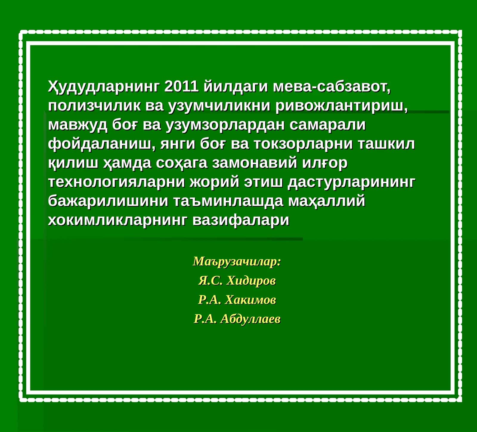 Саҳифаларда ҳудудларнинг 2011 йилдаги мева-сабзавот, полизчилик ва узумчиликни ривожлантириш бўйича тадқиқот маълумотлари 1